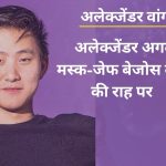 Alexandr Wang Wiki