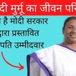 Draupadi Murmu Biography