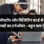 Small business ideas 12
