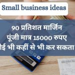 Small business ideas