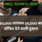 Small business ideas 4
