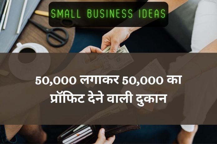Small business ideas 4