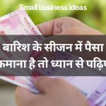 Small business ideas 5