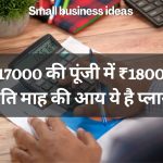 Small business ideas 7