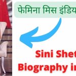 Sini Shetty Biography in Hindi
