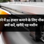 Small Business Ideas 24