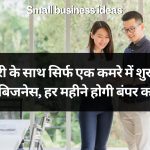 Small Business Ideas 30