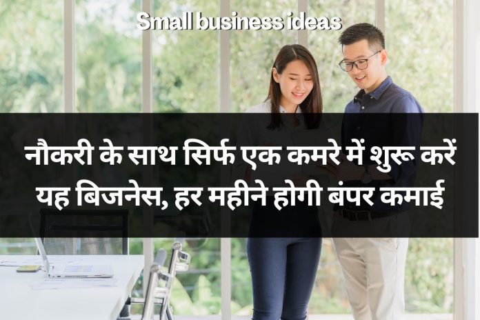 Small Business Ideas 30