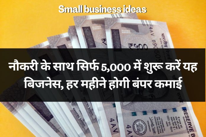 Small Business Ideas 31