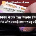 Small Business Ideas 32