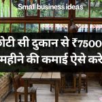 Small Business Ideas 33