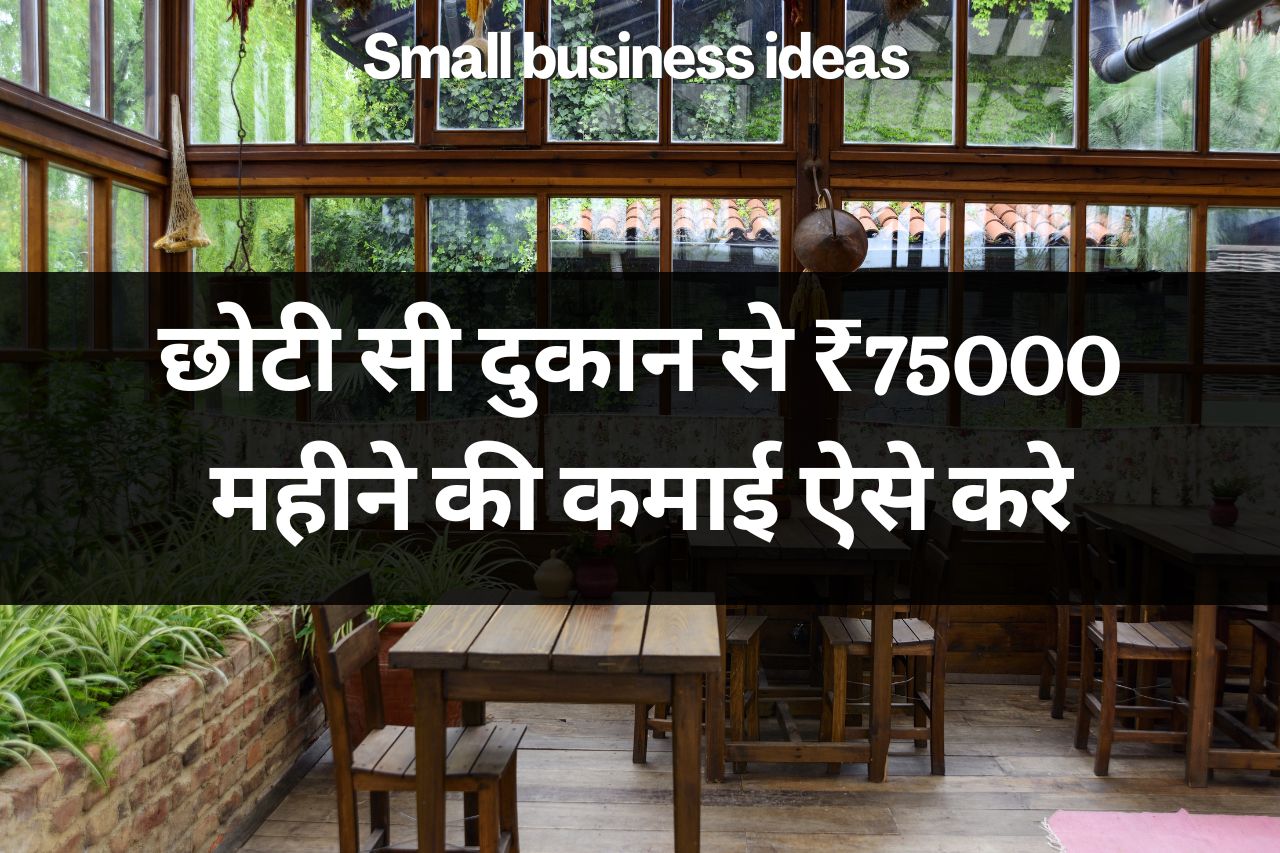 Small Business Ideas 33