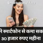 Small Business Ideas 34