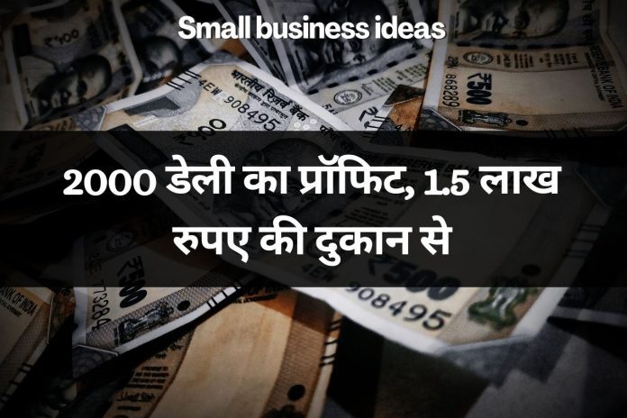 Small Business Ideas 36