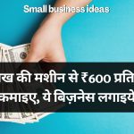 Small Business Ideas 41