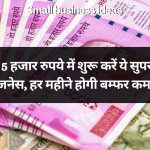 rupee