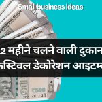 Small Business Ideas 43