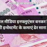 Small business ideas 17