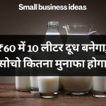 Small business ideas 18