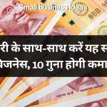 Small business ideas 19