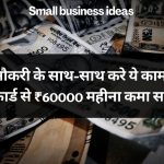 Small business ideas 20