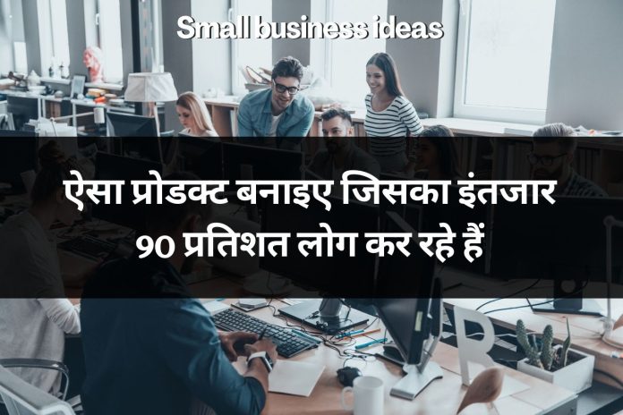 Small business ideas 21