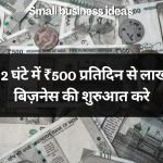 Small business ideas 26