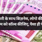 small business ideas 29