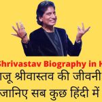Raju Shrivastav Biography in Hindi