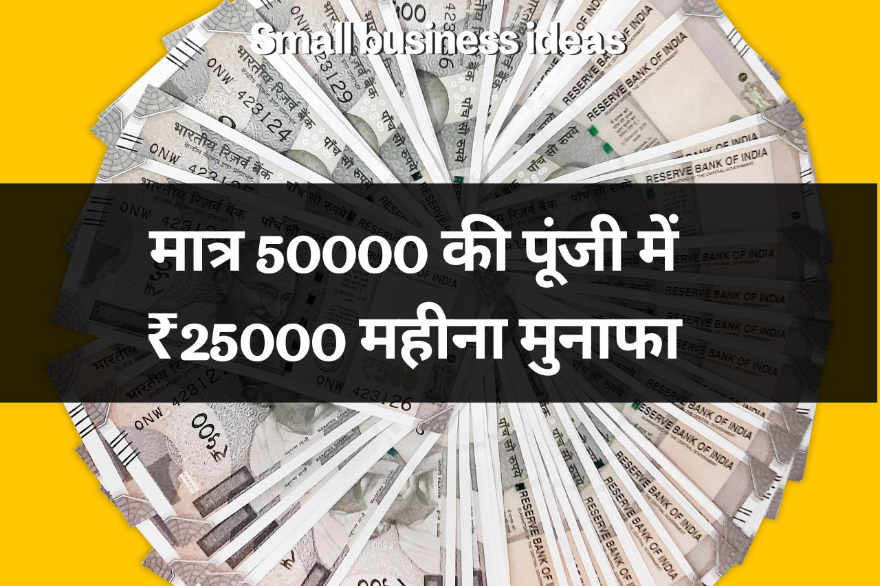 Small Business Ideas 47