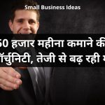 Small Business Ideas 50