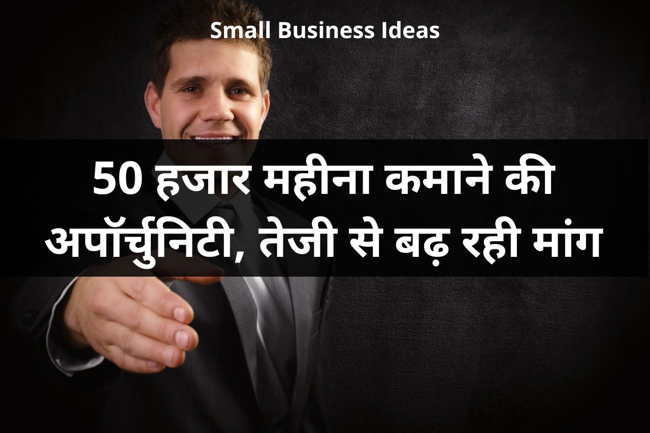 Small Business Ideas 50