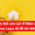 know about home loan amount