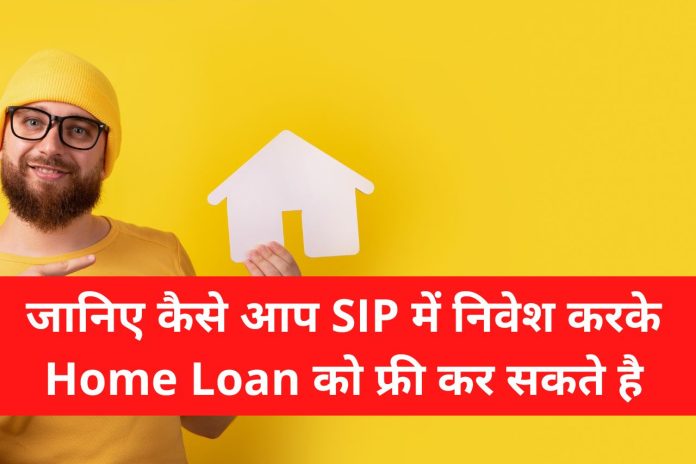 know about home loan amount