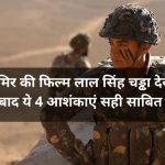 laal singh chaddha social media review