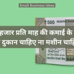 Small Business Ideas 102