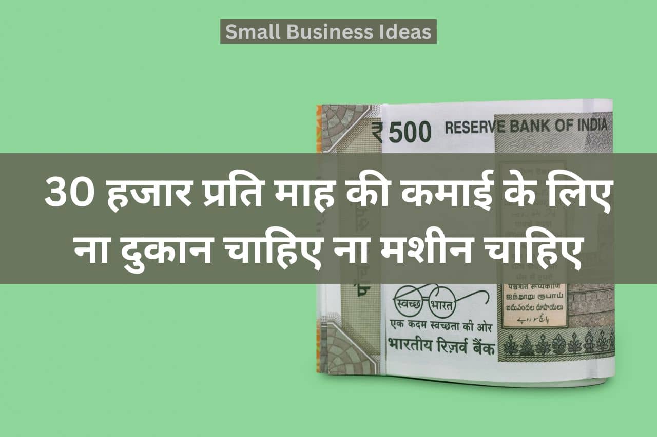 Small Business Ideas 102
