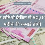 Small Business Ideas 104