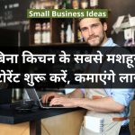 Small Business Ideas 79