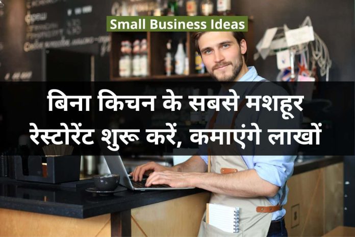 Small Business Ideas 79