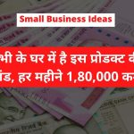 Small Business Ideas 80 namkin