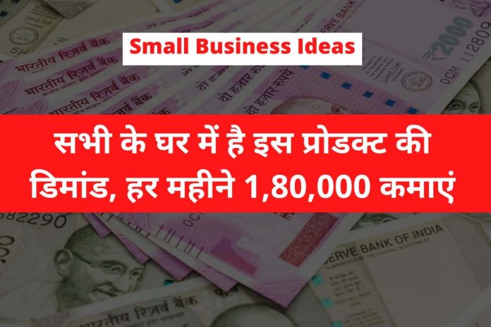 Small Business Ideas 80 namkin