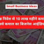 Small Business Ideas 81 Mushroom