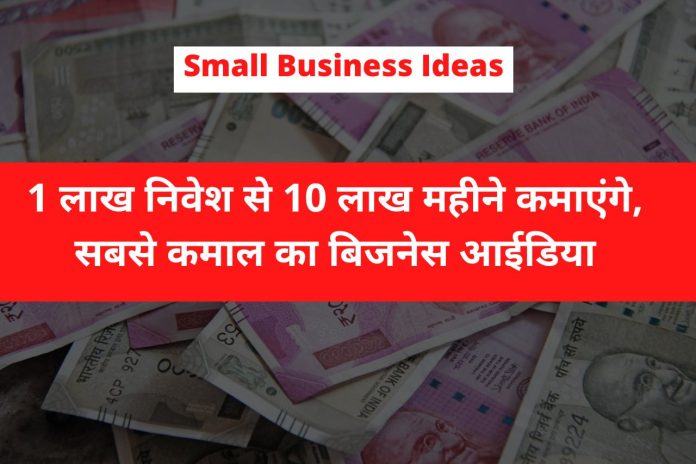 Small Business Ideas 81 Mushroom