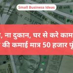 Small Business Ideas 84 Baby Products