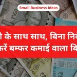 Small Business Ideas 87