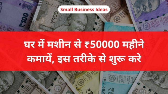 Small Business Ideas 88 daliya