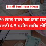 Small Business Ideas 90