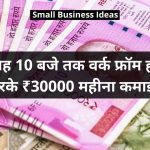 Small Business Ideas 92