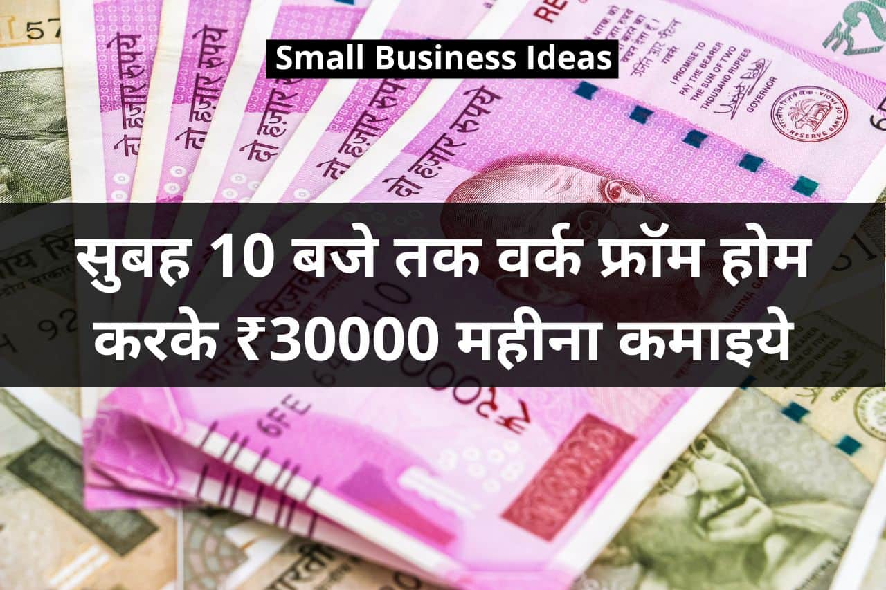 small-business-ideas-10-30000